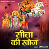 About Sita Ki Khoj Song